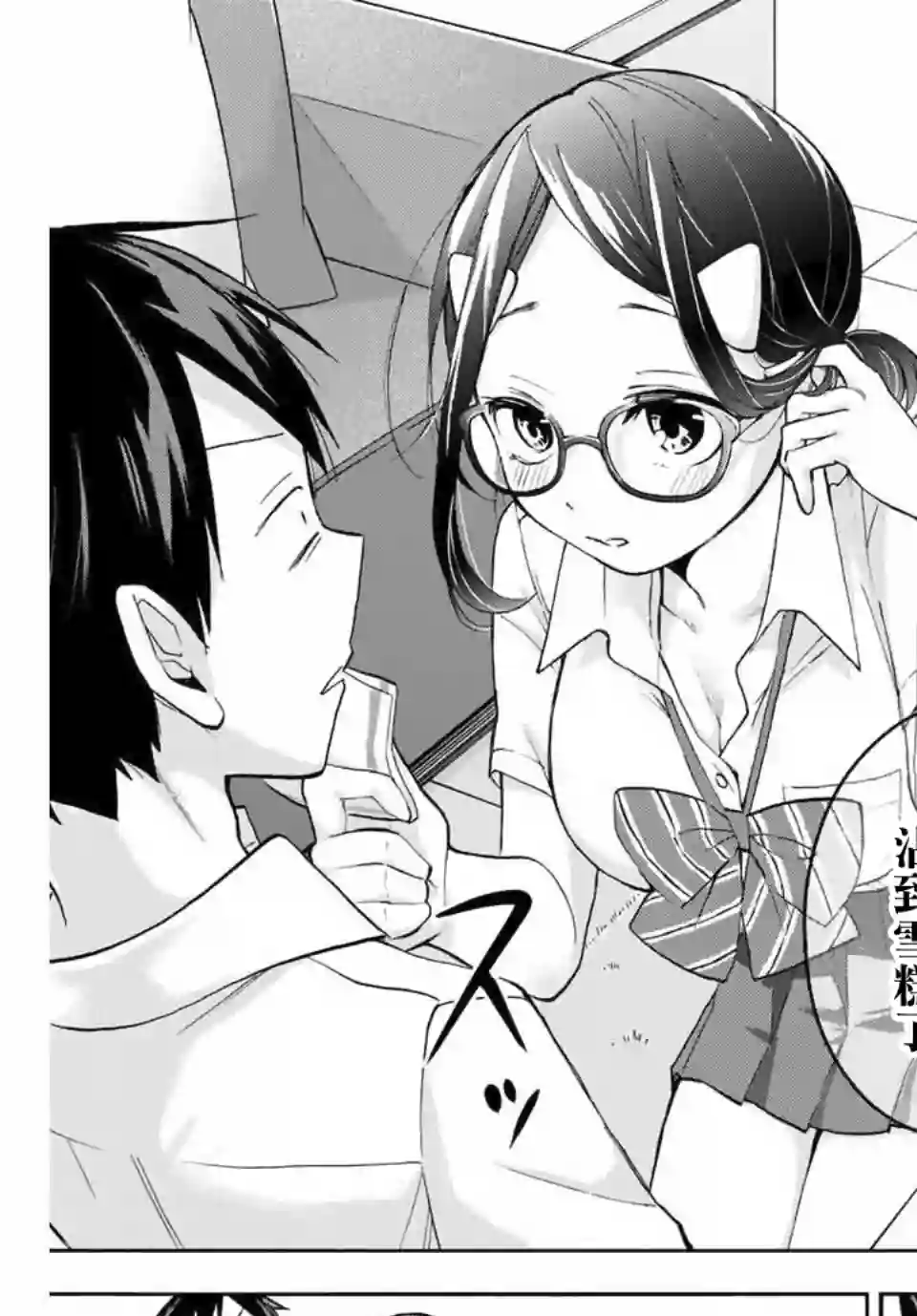 花园家的双子第05话