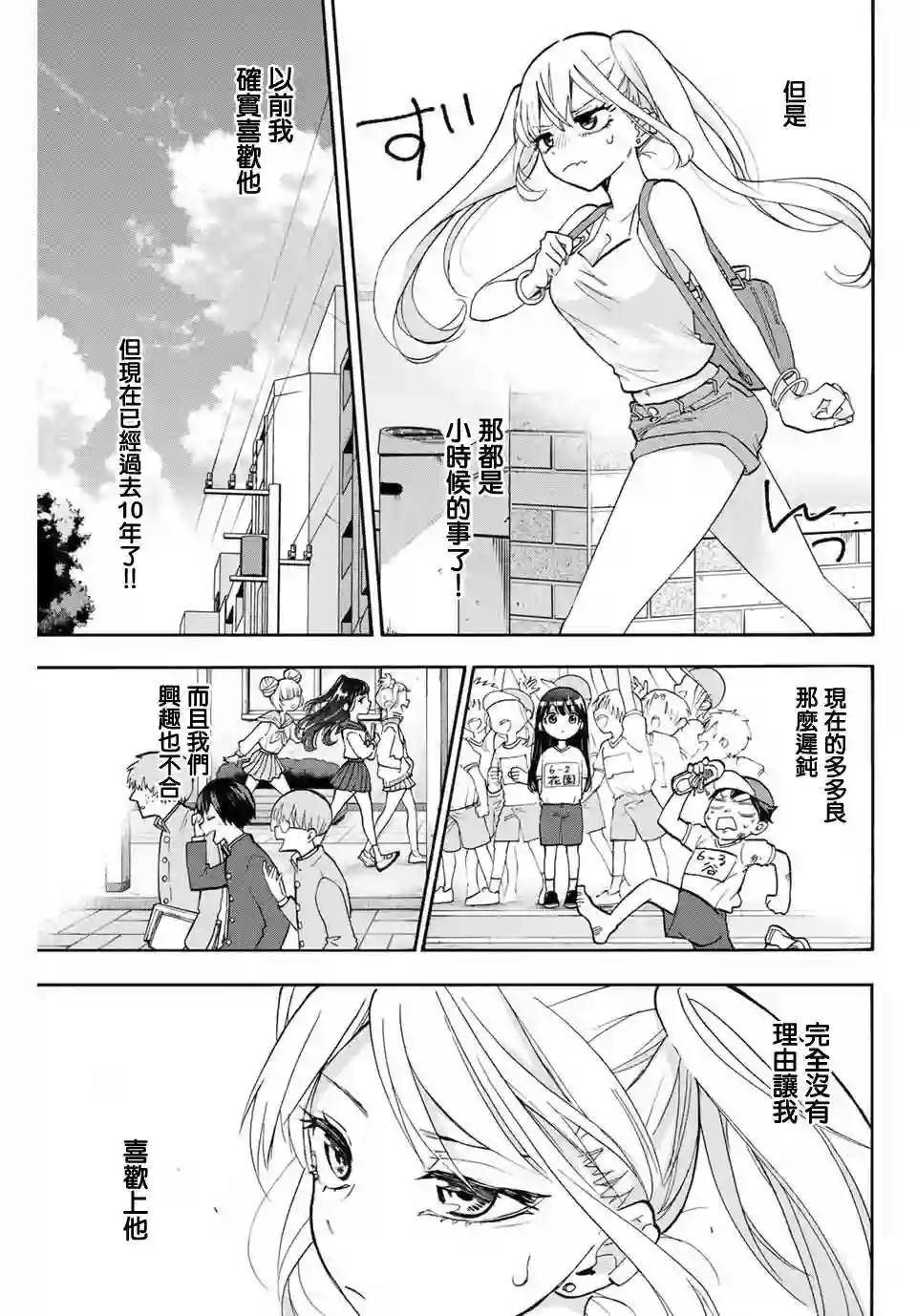 花园家的双子第07话