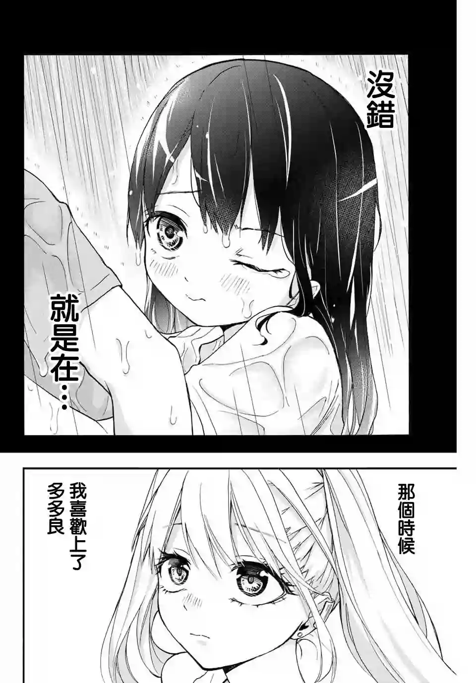 花园家的双子第07话