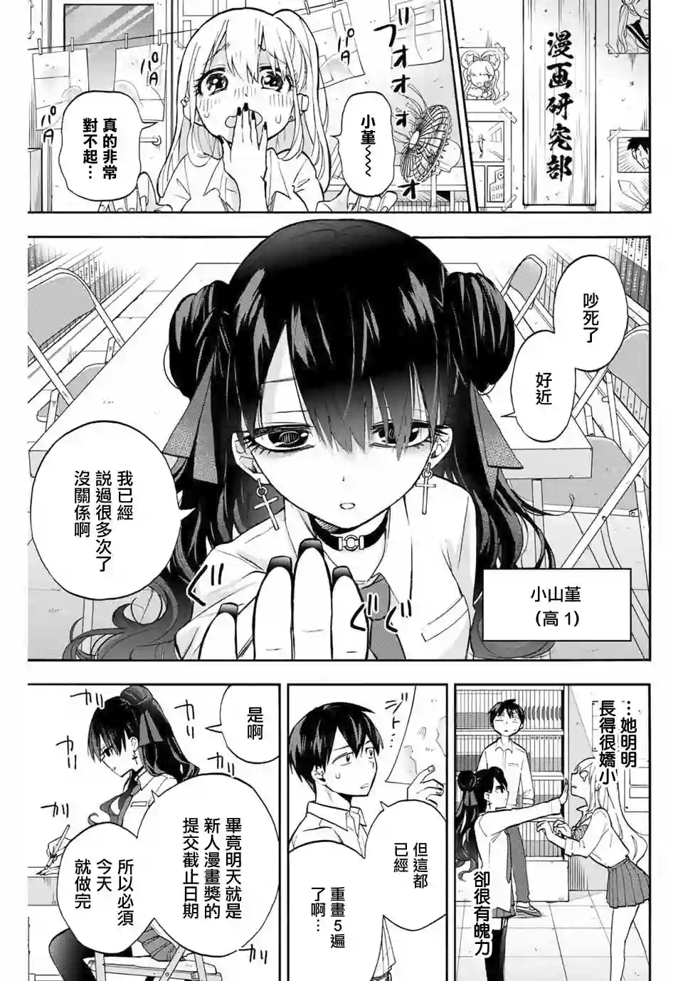 花园家的双子第08话