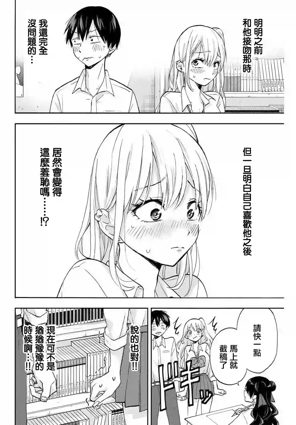 花园家的双子第09话