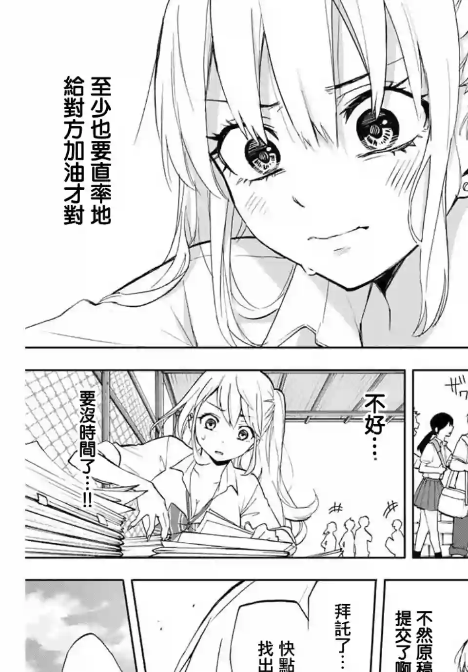 花园家的双子第10话