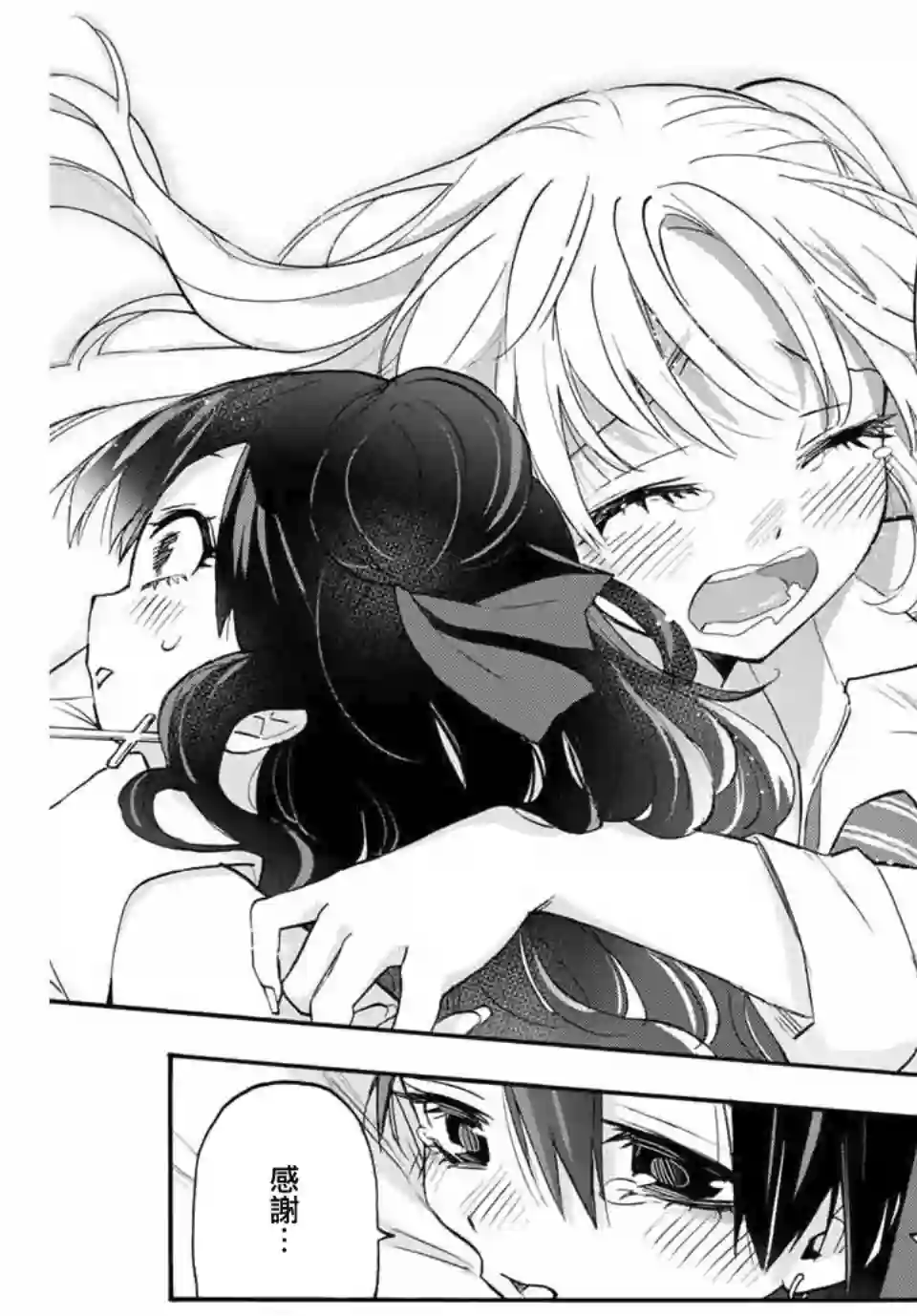 花园家的双子第10话