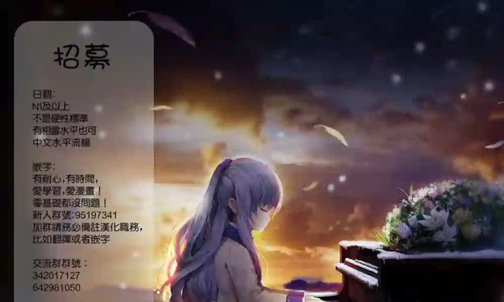 花园家的双子第10话