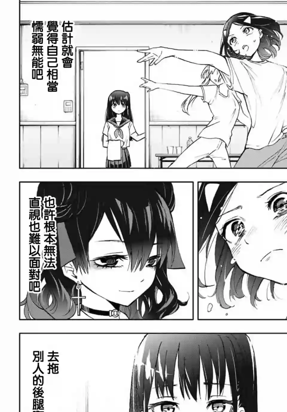 花园家的双子第10话