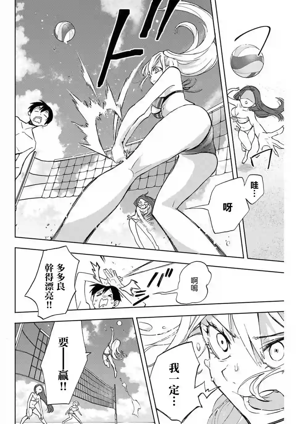 花园家的双子第11话