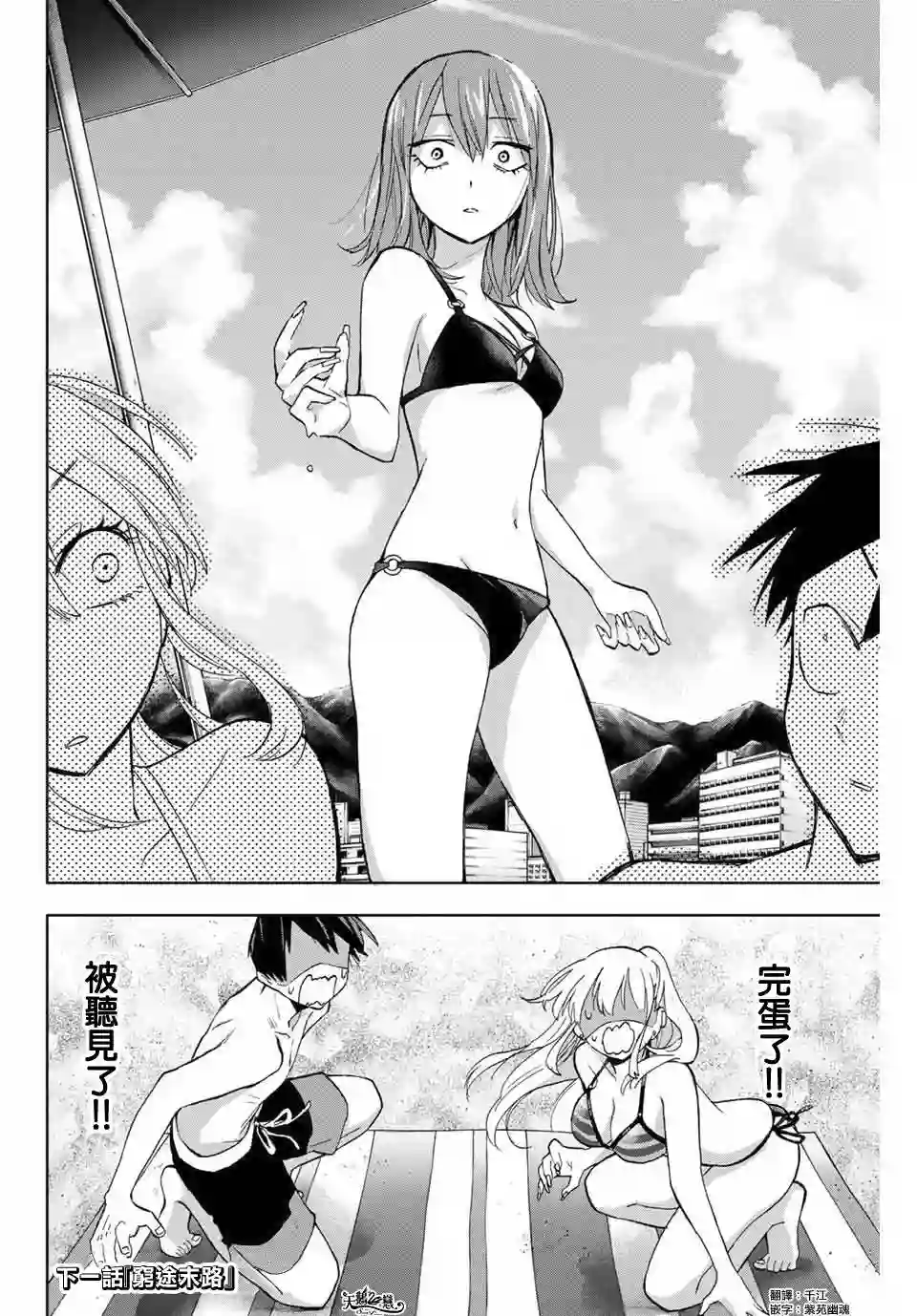 花园家的双子第11话