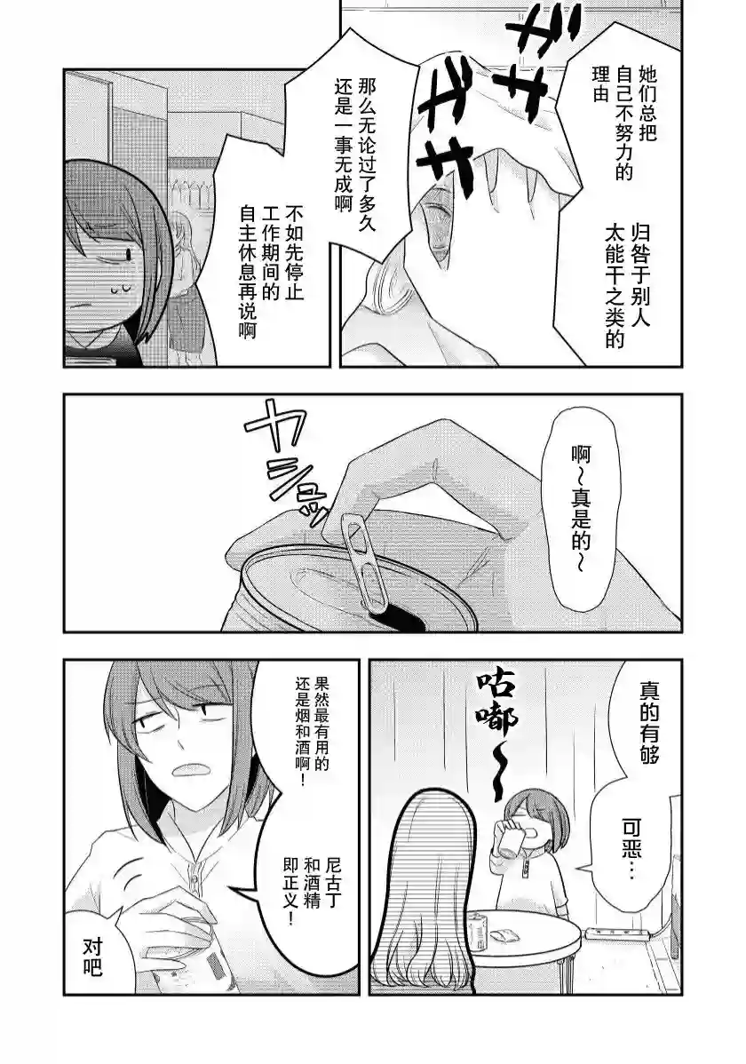 恋上挚友第01话