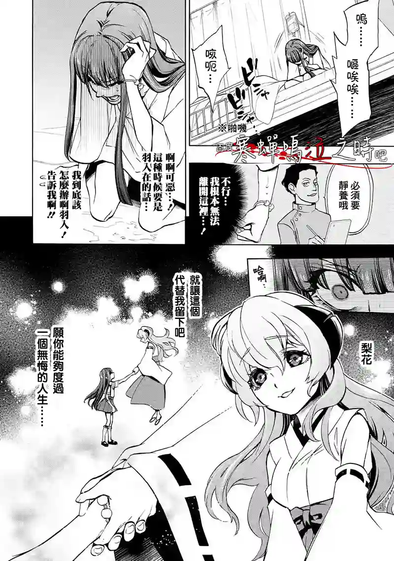 寒蝉鸣泣之时令 鬼炽篇第0话