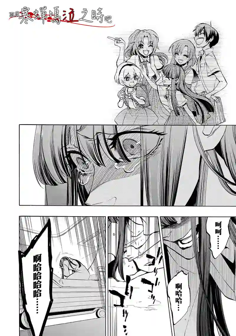 寒蝉鸣泣之时令 鬼炽篇第0话