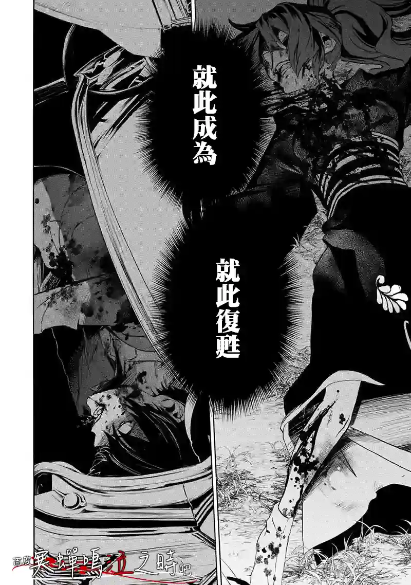 寒蝉鸣泣之时令 鬼炽篇第0话