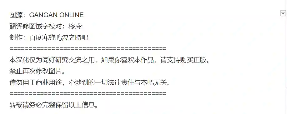 寒蝉鸣泣之时令 鬼炽篇第0话