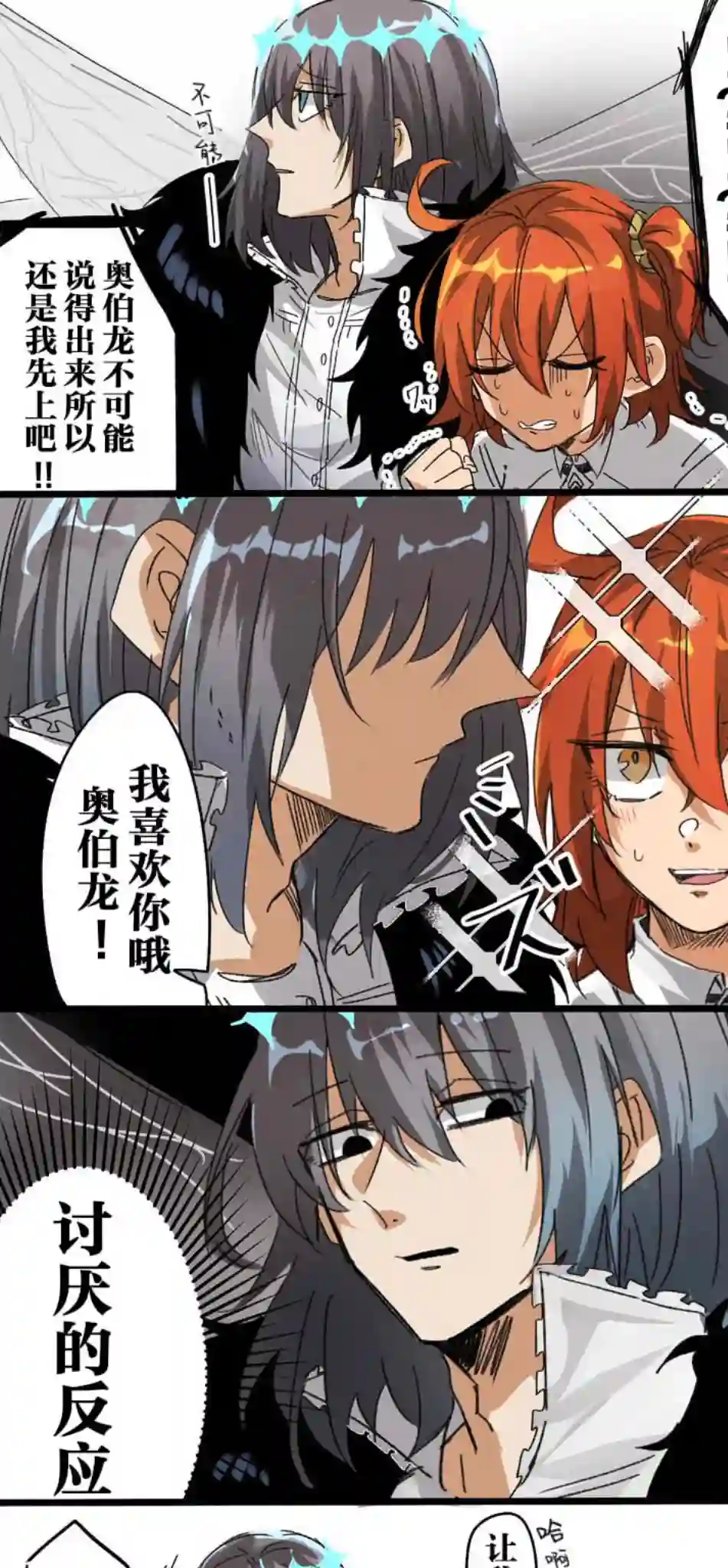 FGO奥伯龙x咕哒子短漫合集第01话