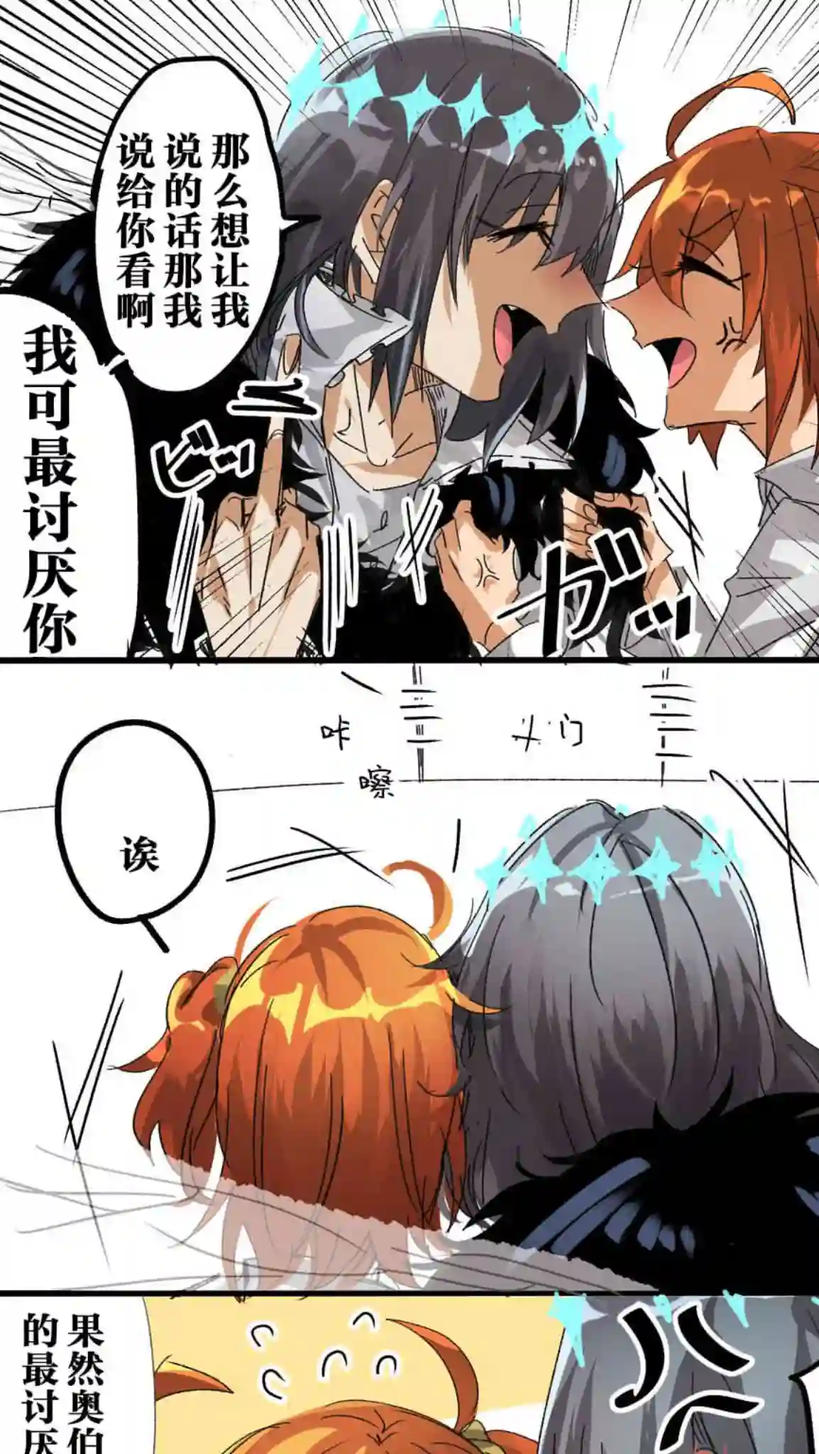 FGO奥伯龙x咕哒子短漫合集第01话