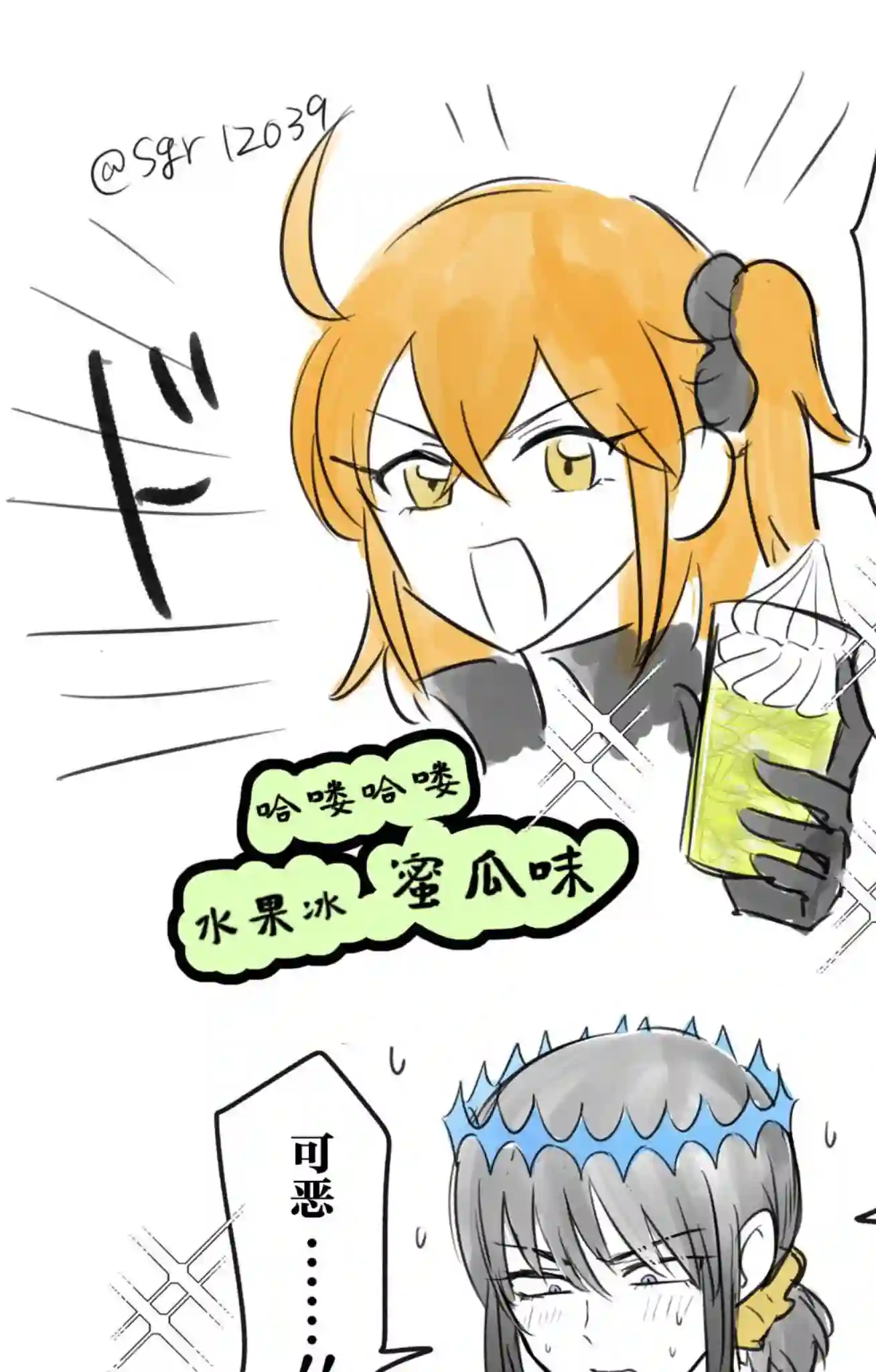 FGO奥伯龙x咕哒子短漫合集第02话