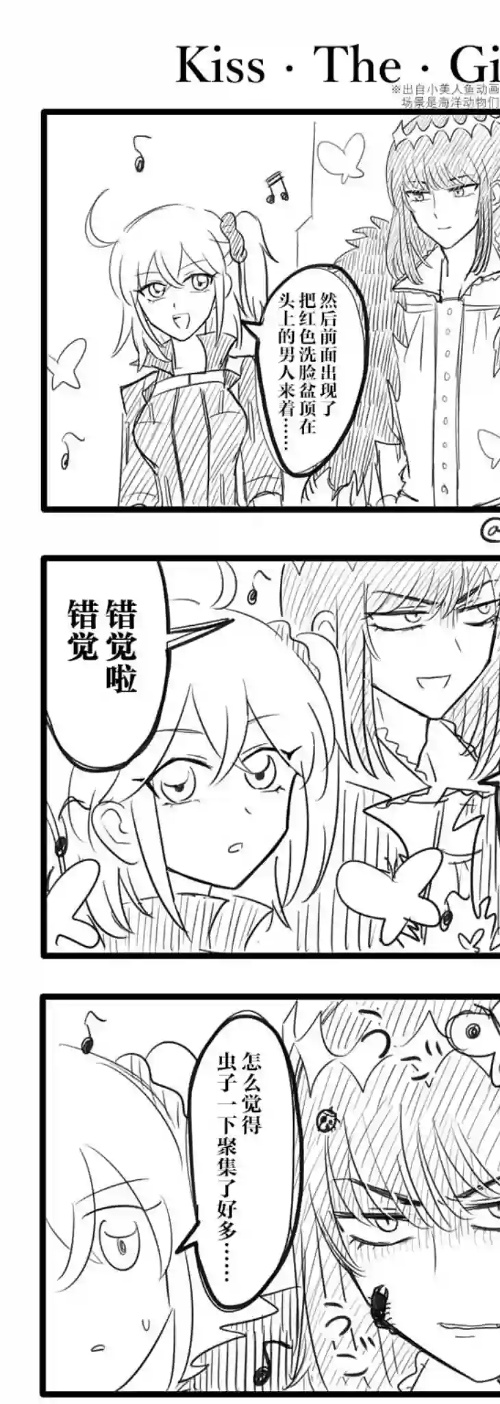 FGO奥伯龙x咕哒子短漫合集第02话