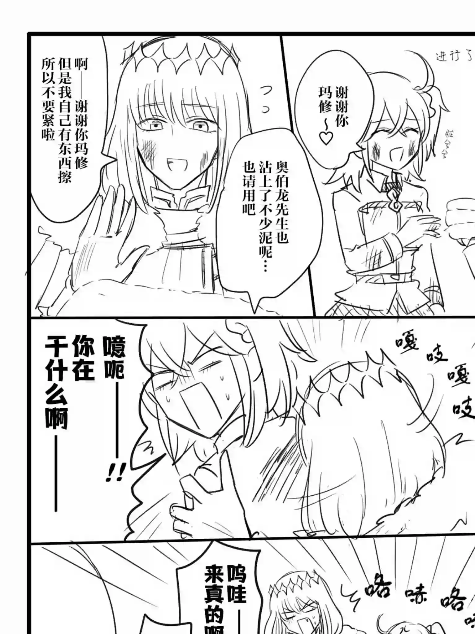 FGO奥伯龙x咕哒子短漫合集第02话