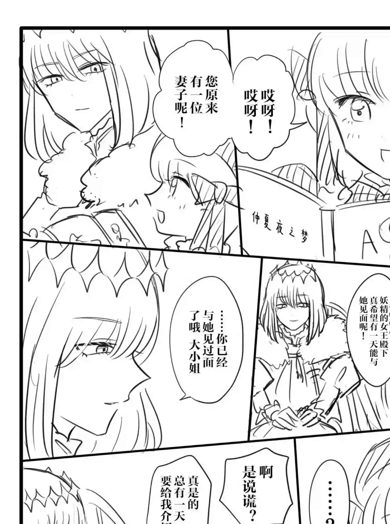 FGO奥伯龙x咕哒子短漫合集第02话