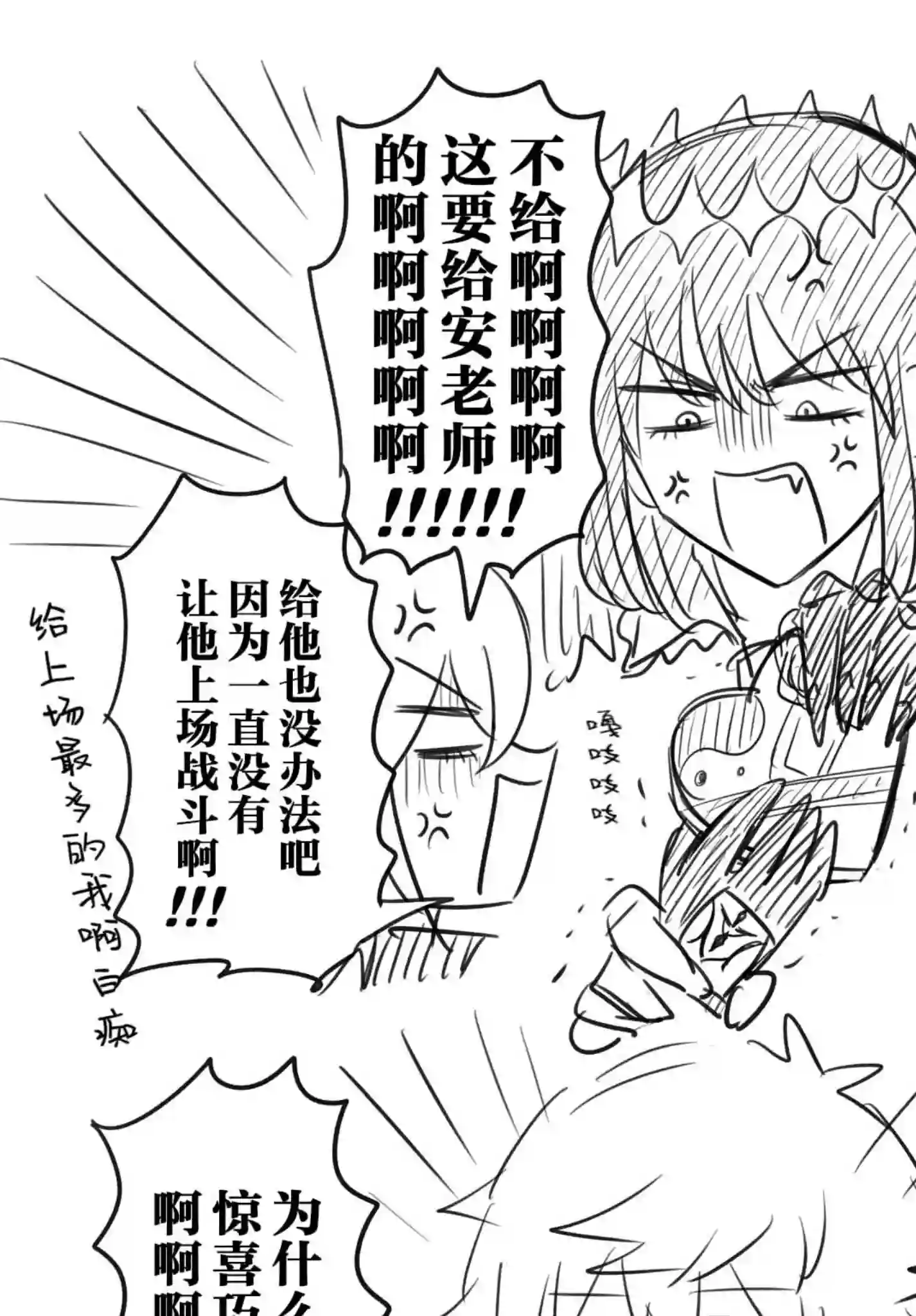 FGO奥伯龙x咕哒子短漫合集第02话