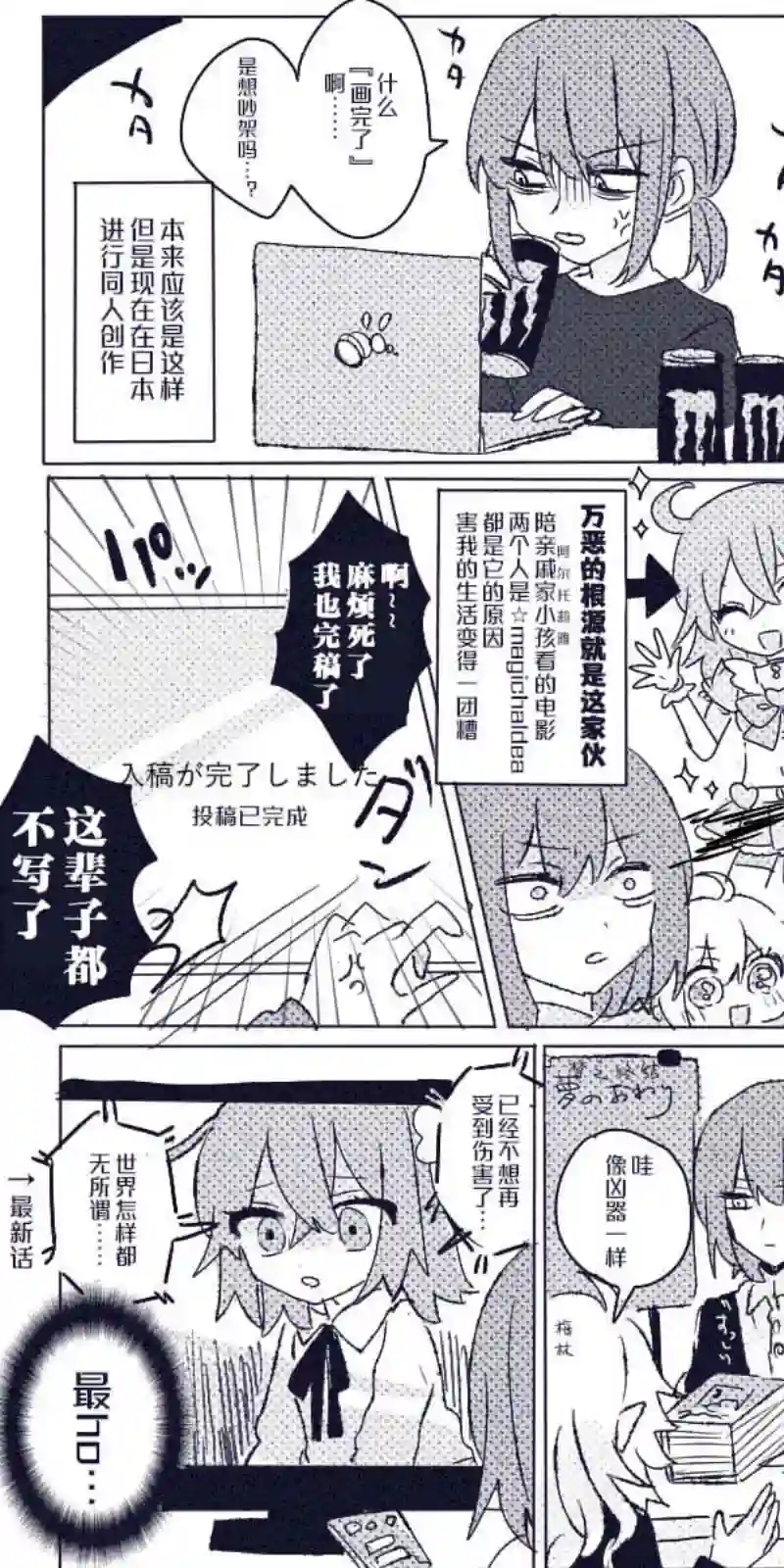 FGO奥伯龙x咕哒子短漫合集第03话