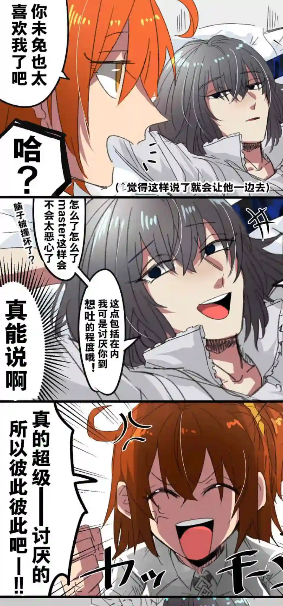 FGO奥伯龙x咕哒子短漫合集第06话