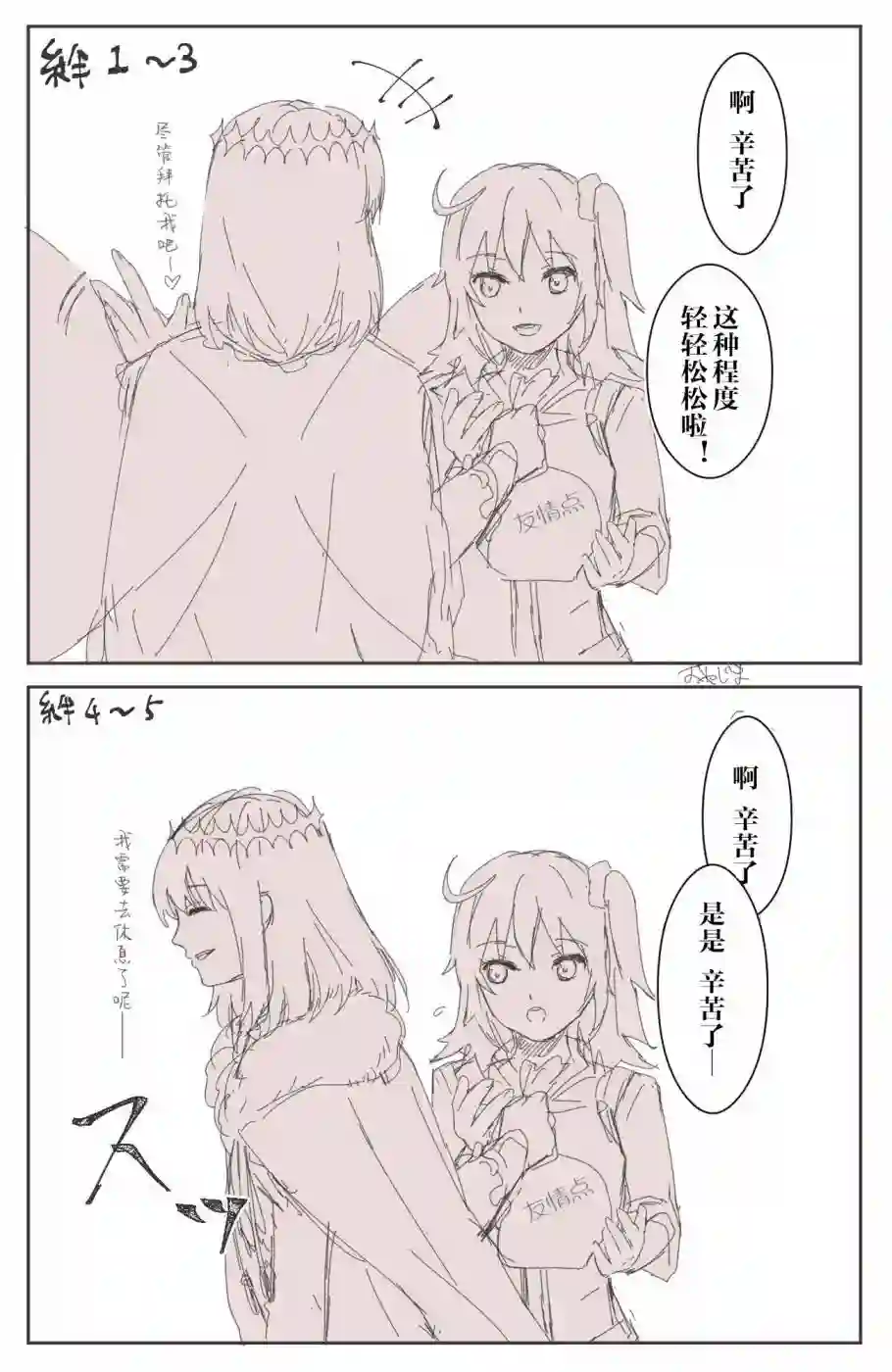 FGO奥伯龙x咕哒子短漫合集第08话