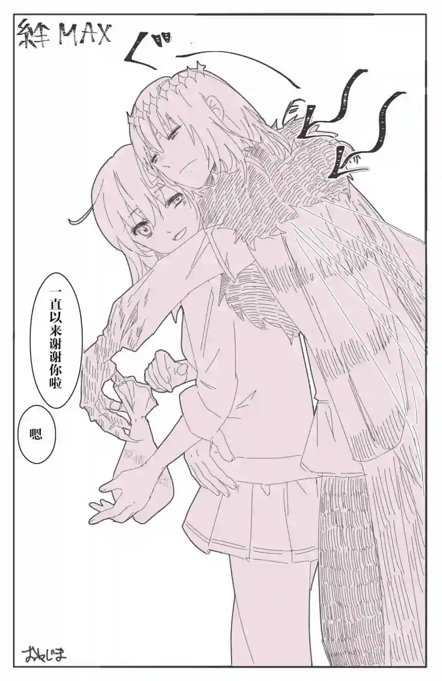 FGO奥伯龙x咕哒子短漫合集第08话