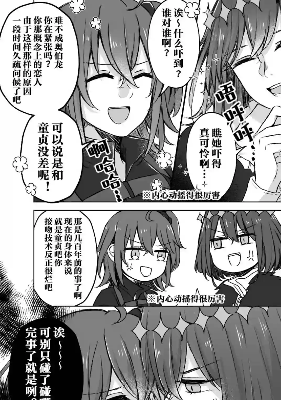 FGO奥伯龙x咕哒子短漫合集第09话