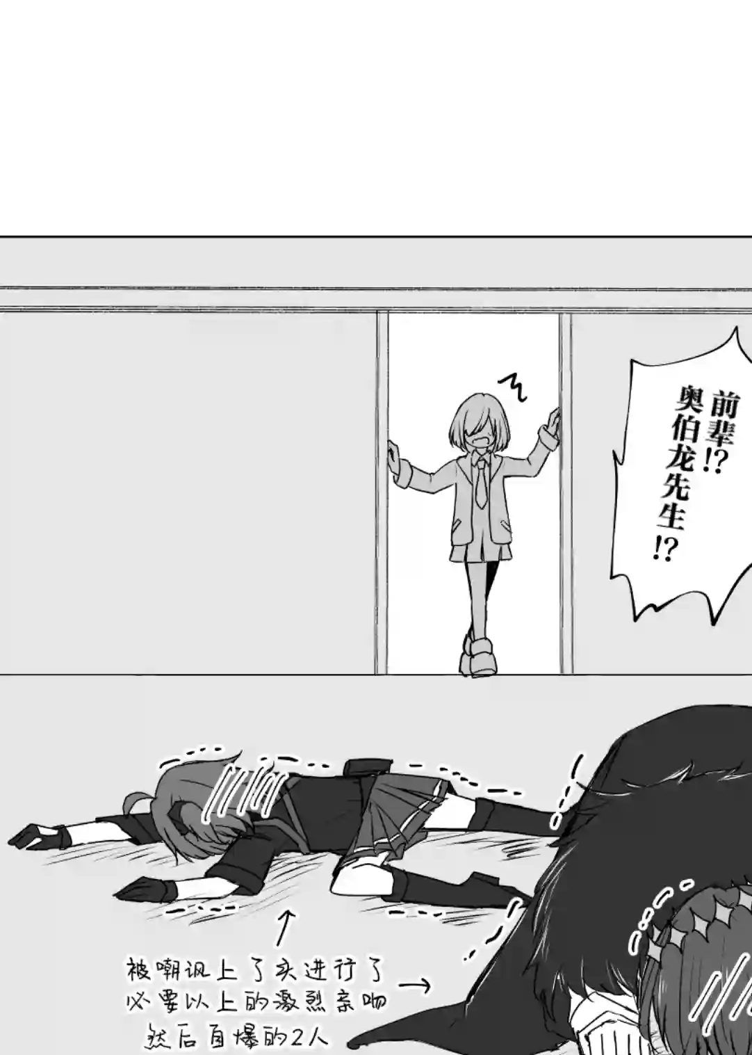 FGO奥伯龙x咕哒子短漫合集第09话