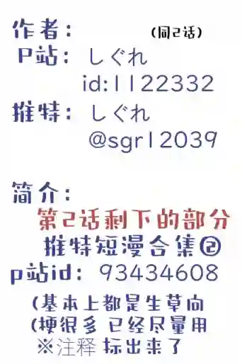 FGO奥伯龙x咕哒子短漫合集第10话