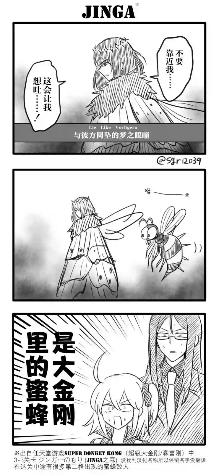 FGO奥伯龙x咕哒子短漫合集第10话