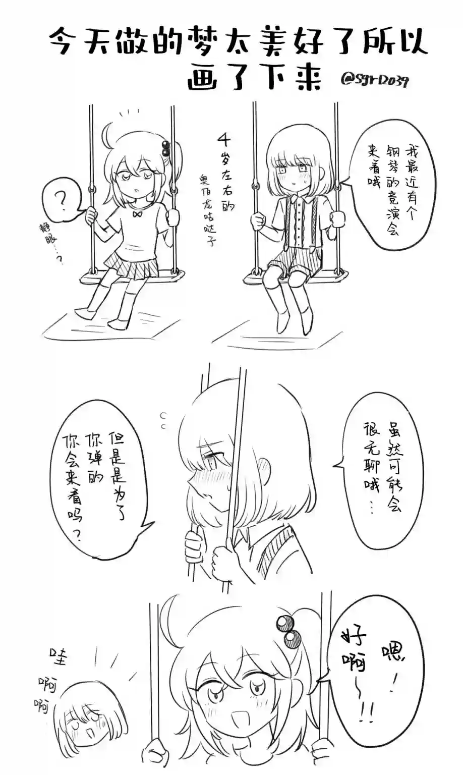 FGO奥伯龙x咕哒子短漫合集第10话