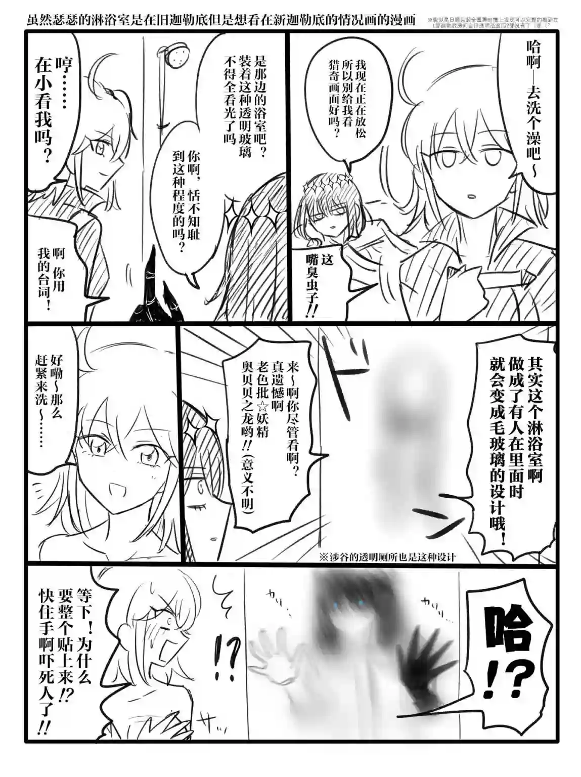 FGO奥伯龙x咕哒子短漫合集第10话