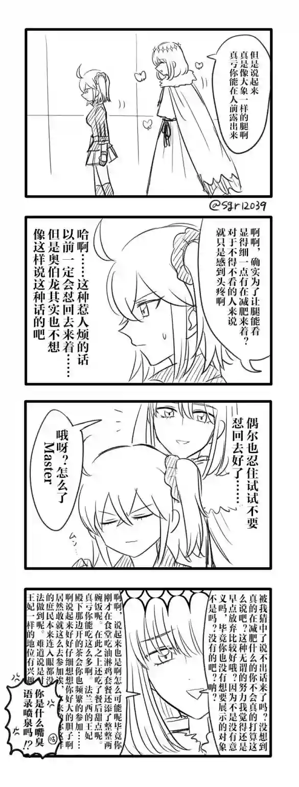 FGO奥伯龙x咕哒子短漫合集第10话