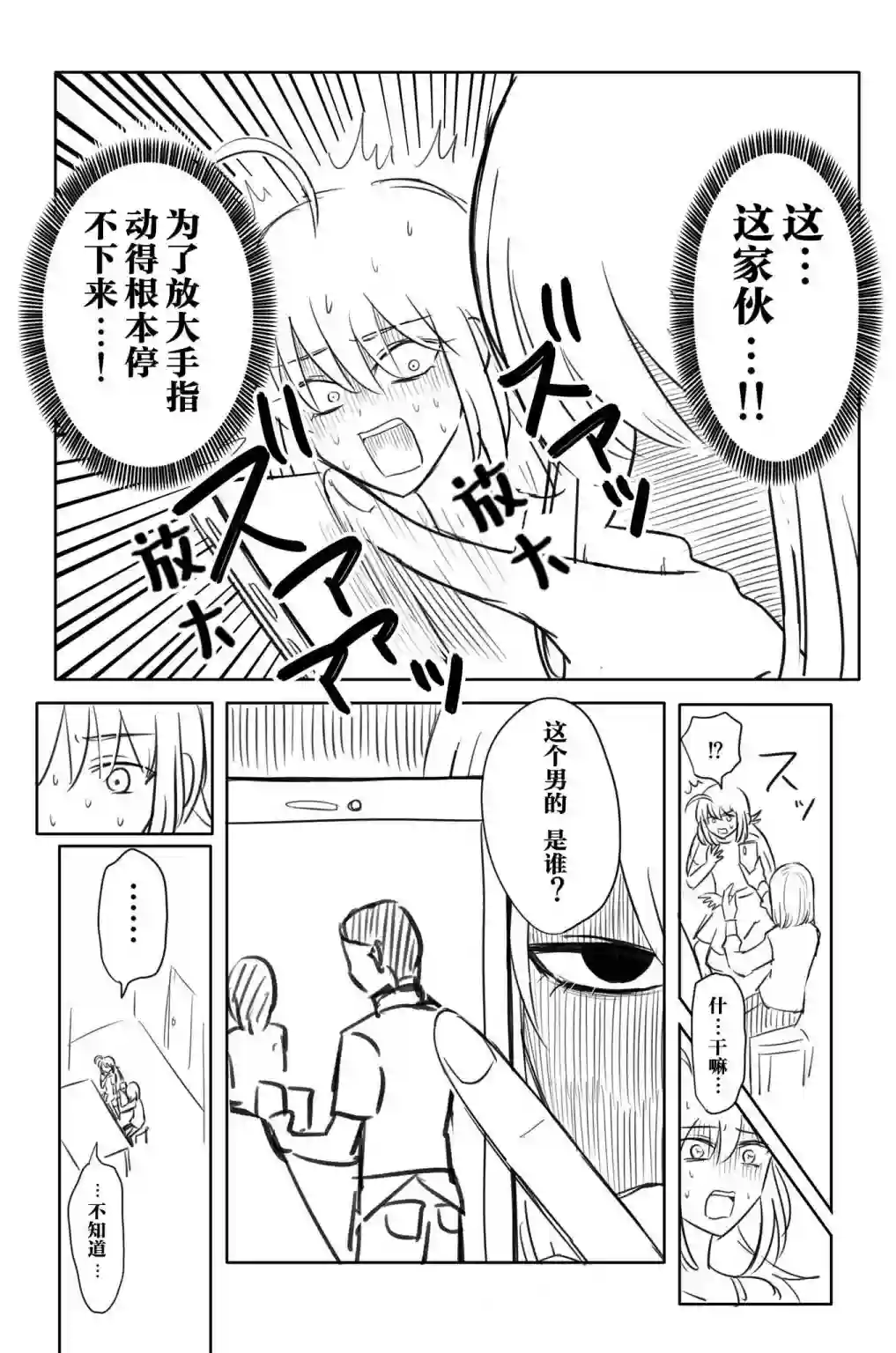 FGO奥伯龙x咕哒子短漫合集第10话