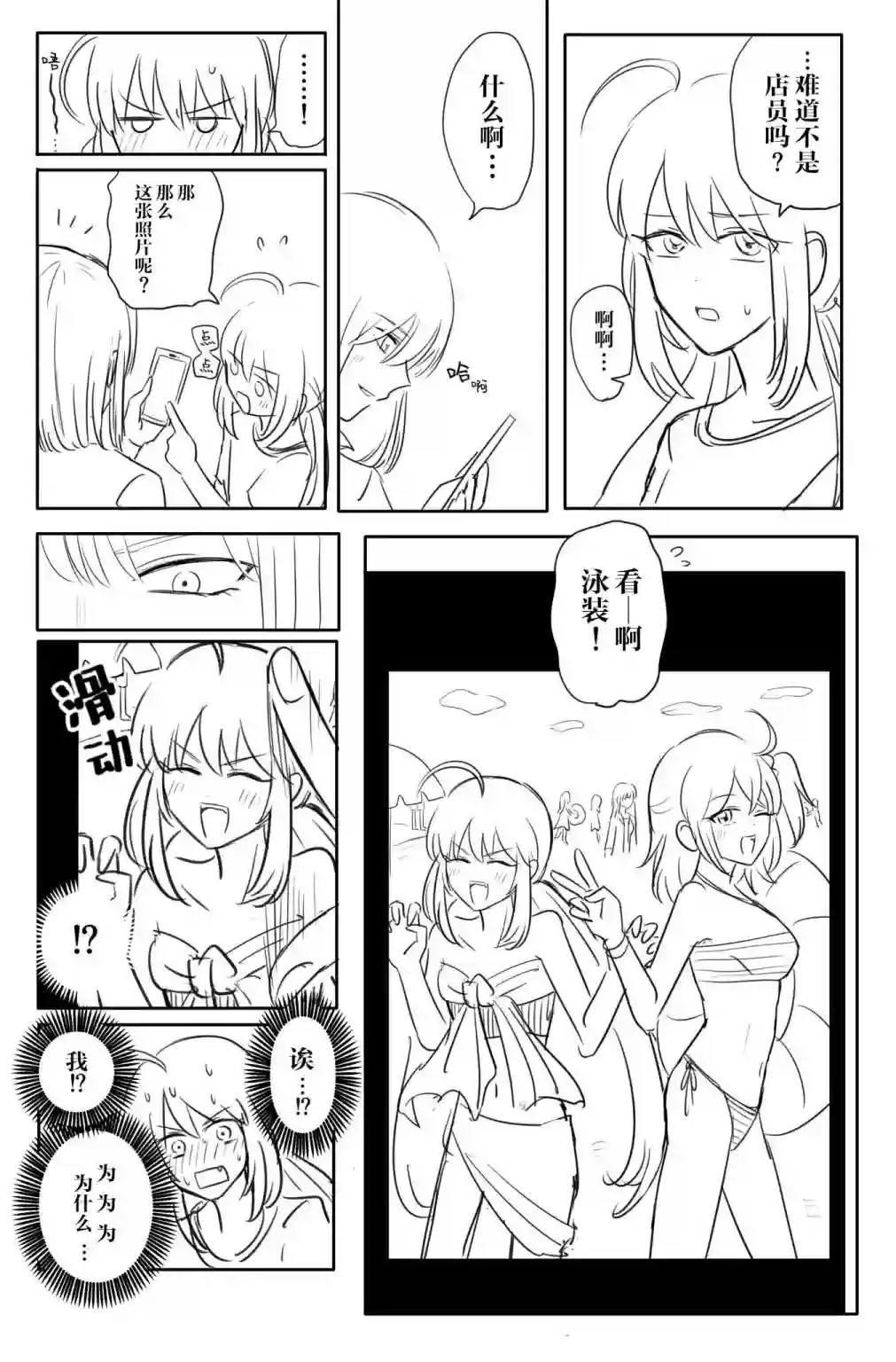 FGO奥伯龙x咕哒子短漫合集第10话