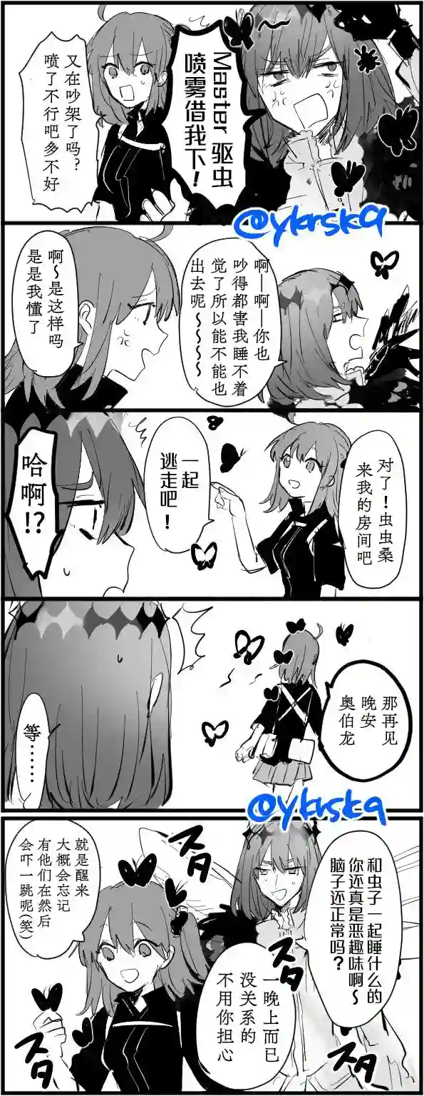 FGO奥伯龙x咕哒子短漫合集第11话