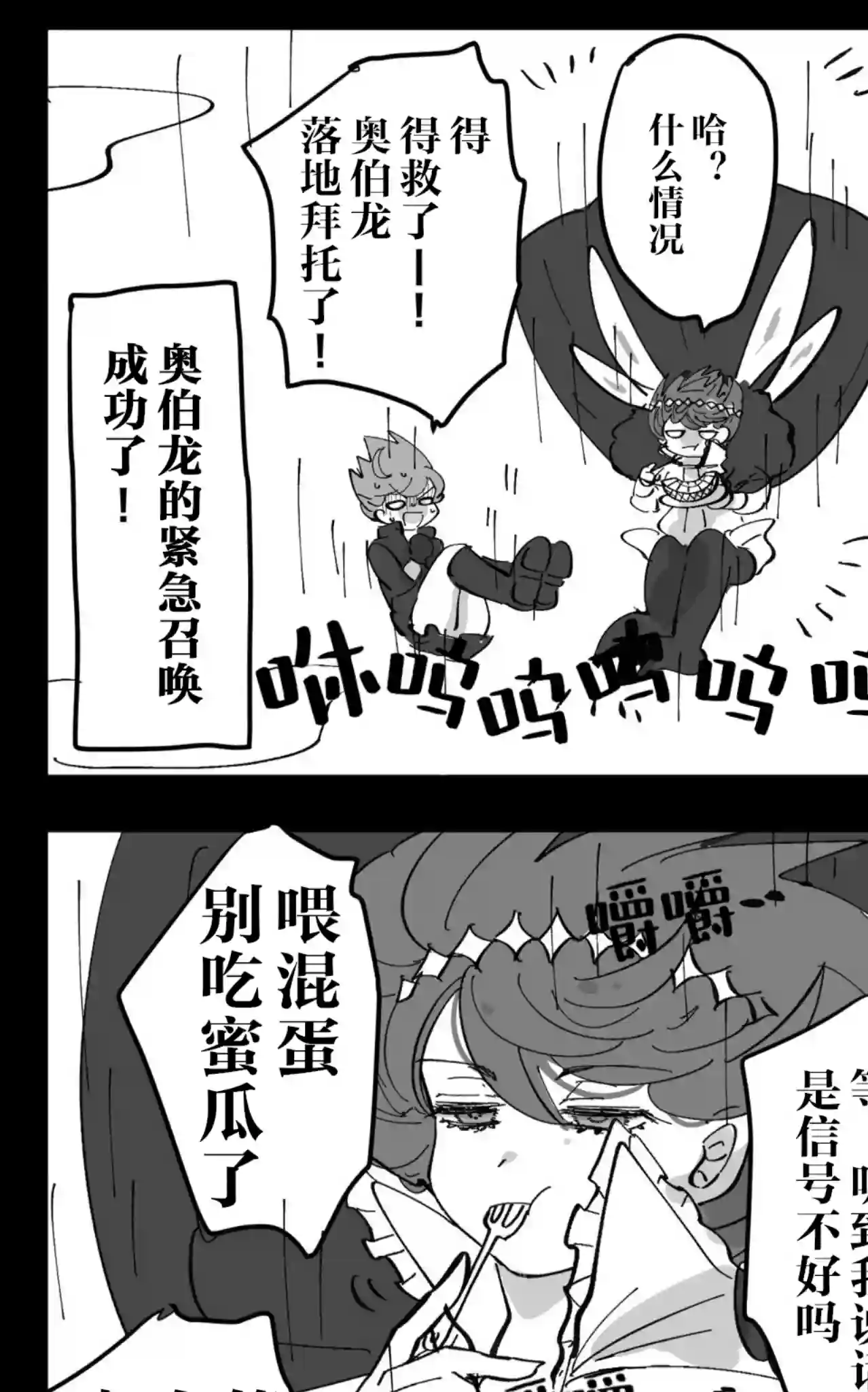 FGO奥伯龙x咕哒子短漫合集第12话