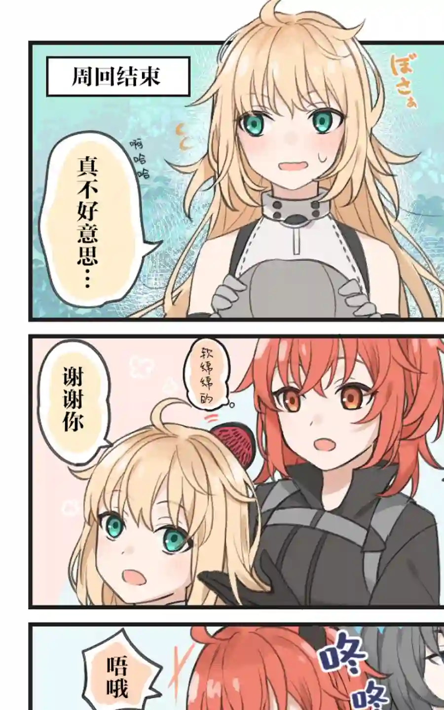 FGO奥伯龙x咕哒子短漫合集第13话