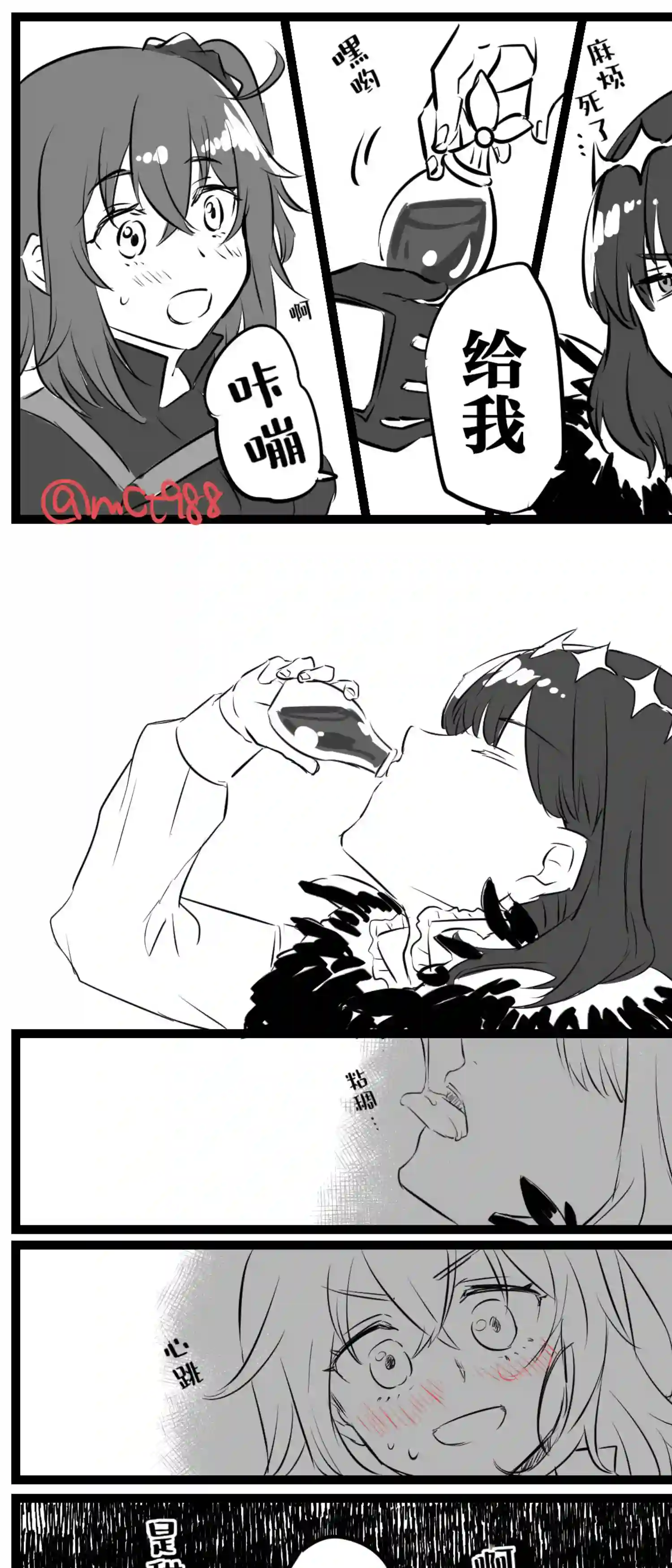 FGO奥伯龙x咕哒子短漫合集第14话