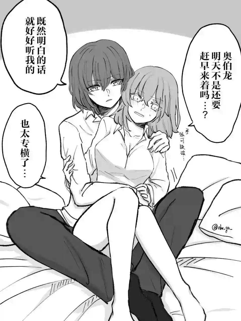 FGO奥伯龙x咕哒子短漫合集第16话