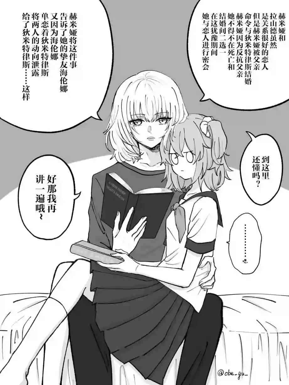 FGO奥伯龙x咕哒子短漫合集第16话