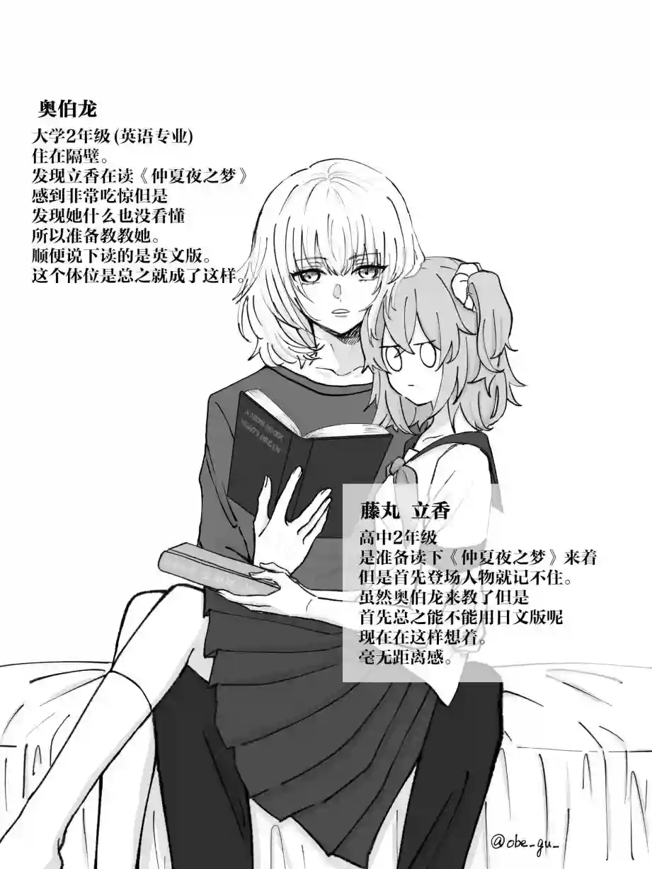 FGO奥伯龙x咕哒子短漫合集第16话