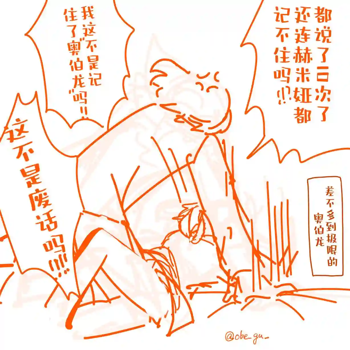 FGO奥伯龙x咕哒子短漫合集第16话