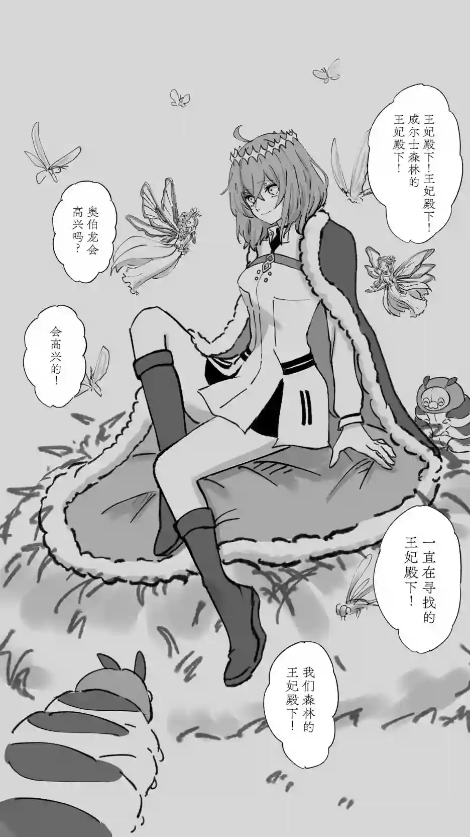 FGO奥伯龙x咕哒子短漫合集第16话