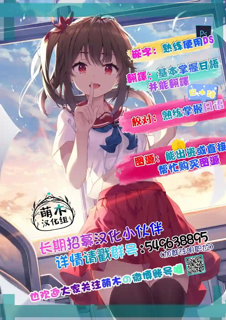 剪短发的同桌第03话