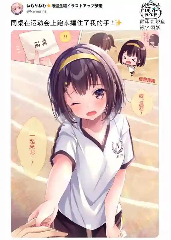 剪短发的同桌第05话