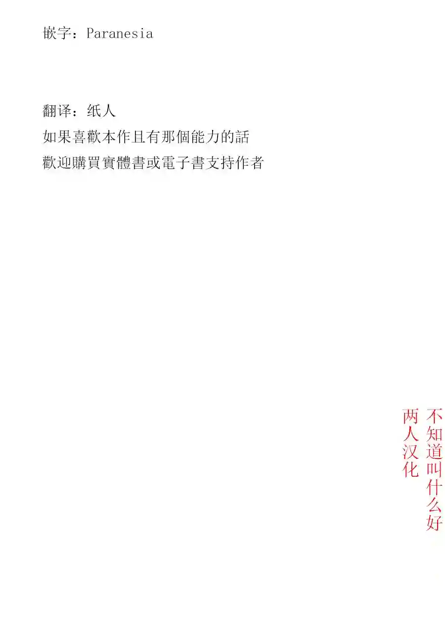 春之神风第03话