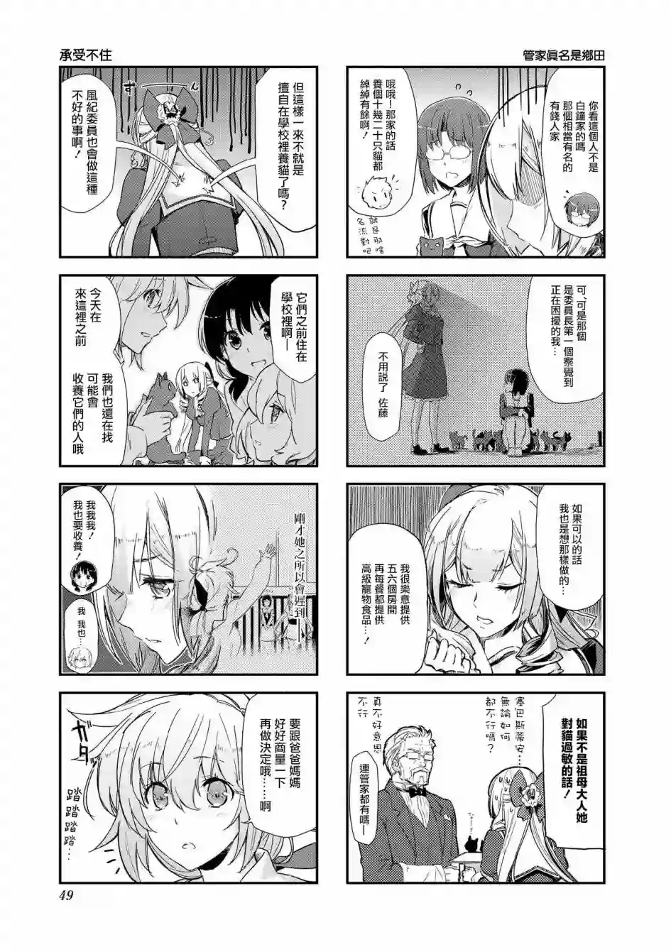 春之神风第06话