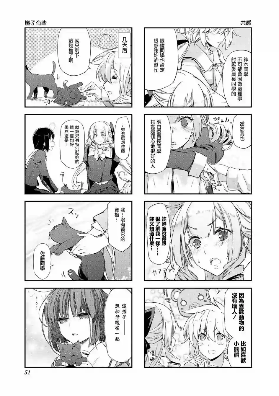 春之神风第06话